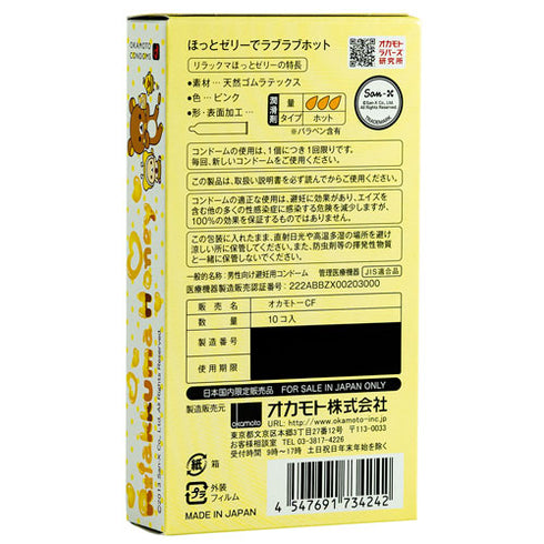 Okamoto Rilakkuma Honey Box 10