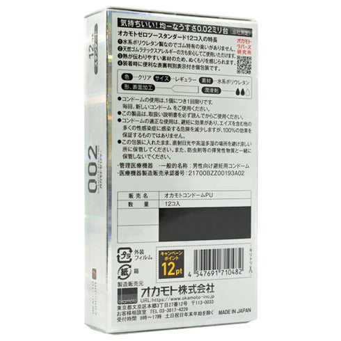 Okamoto Zero Two 002 Box Of 12