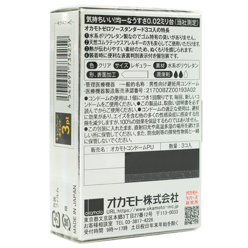 Okamoto Zero Two 002 Box Of 3