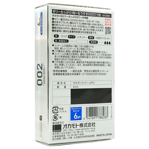 Okamoto Zero Two 002 Lubricated Box Of 6