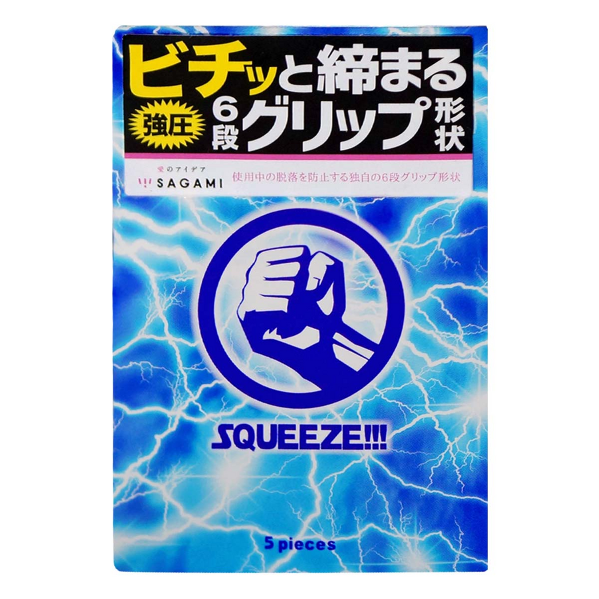 Sagami Squeeze!!! 5 Pack Main image