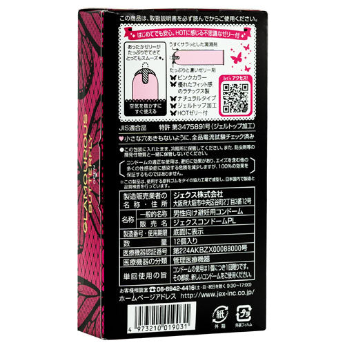 JEX Glamourous Butterfly Hot Type 12 Pack Secondary image