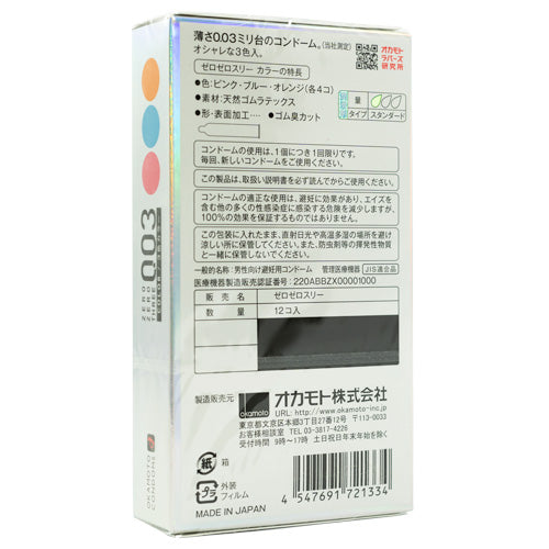 Okamoto 003 Color Box 12 back