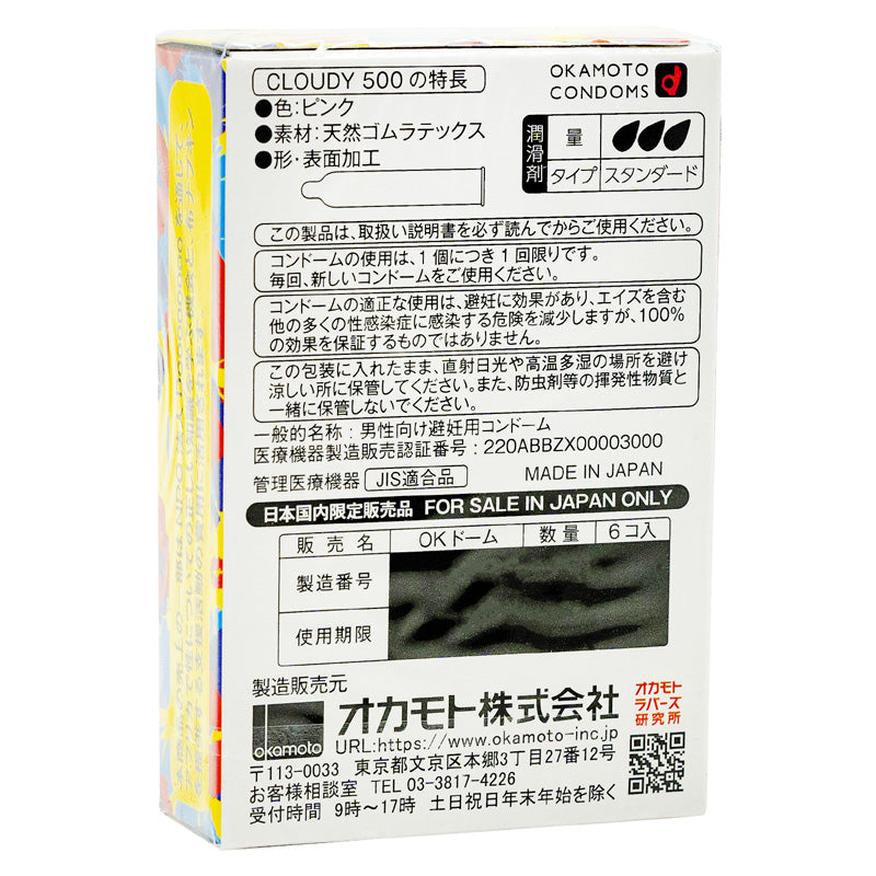 Okamoto Cloudy Africa Tokyo 6 Pack Secondary image