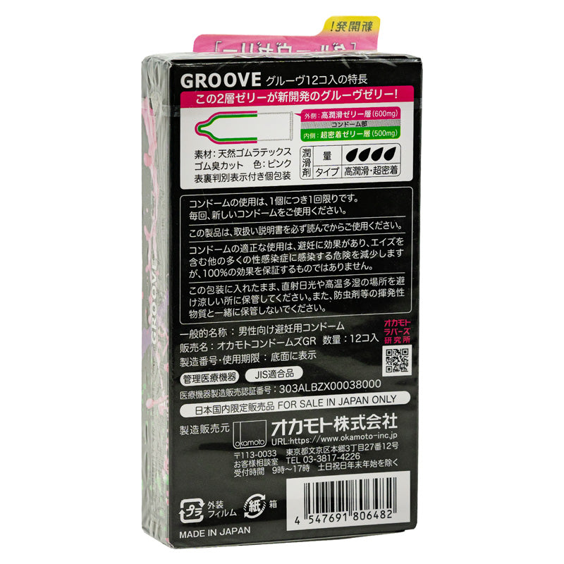 Okamoto Groove 12 Pack Secondary image
