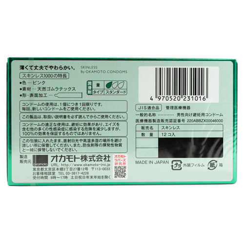 Okamoto Skinless 1000 Box 12 back