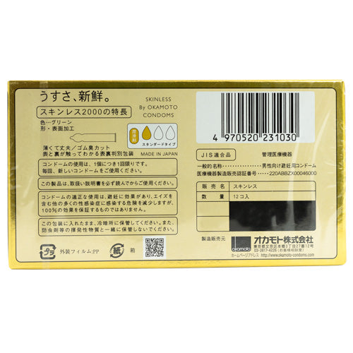 Okamoto Skinless 2000 12 Pack Secondary image