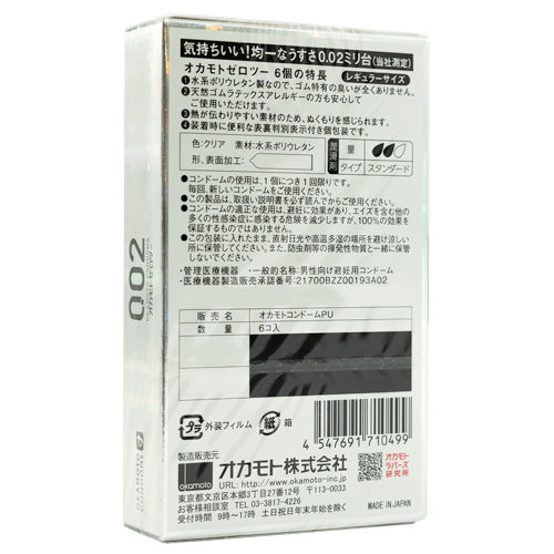 Okamoto Zero Two 002 6 Pack Secondary image