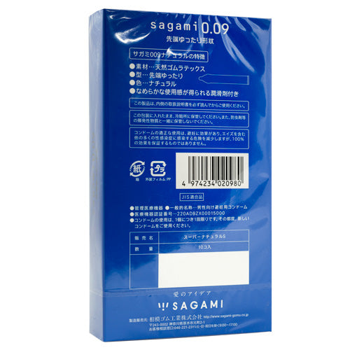 Sagami 0.09 Natural 10 Pack Secondary image