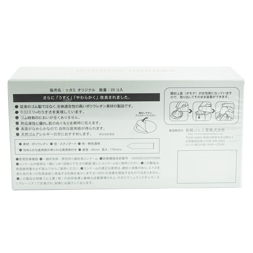 Sagami Original 002 Box 20 back