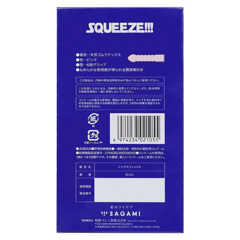 Sagami Squeeze Box Of 10 Snug Feel Condoms