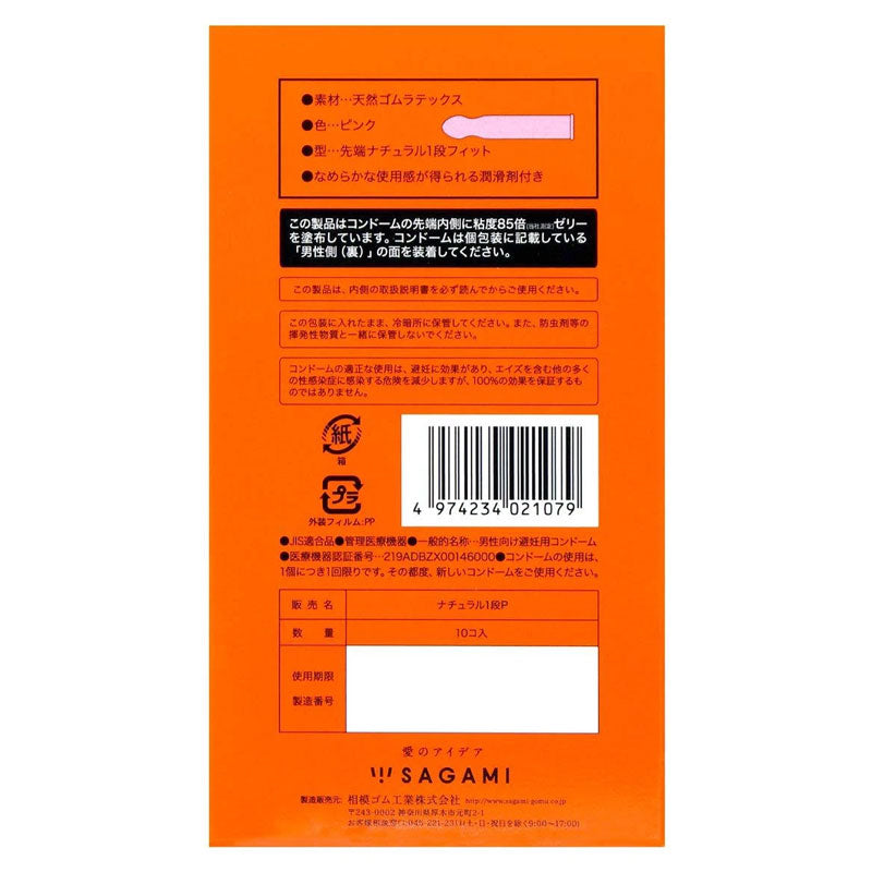 Sagami Vacuum Fit 10 Pack