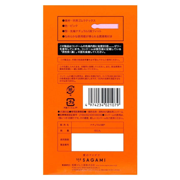 Sagami Vacuum Fit 10 Pack